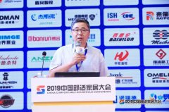 2019中國舒適家居大會博容斬獲“成長力品牌獎(jiǎng)”