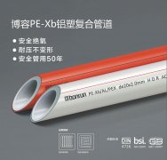 鋁塑管有幾種接頭？